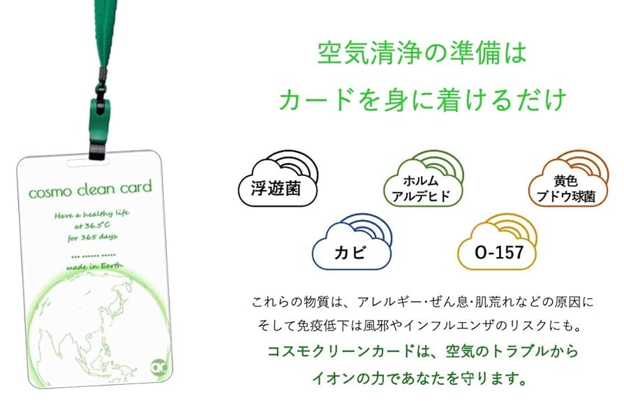 Amazon.co.jp: 【コスモクリーンカード】半永久的なポータブル